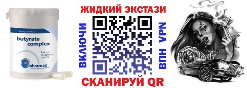 Бутират оксибутират  Порхов 