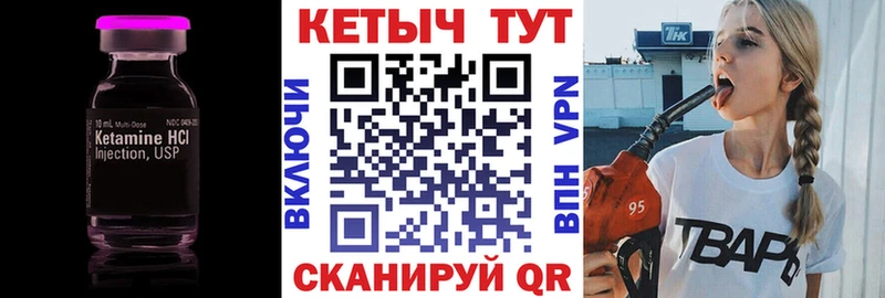 КЕТАМИН ketamine  купить   это формула  Порхов 